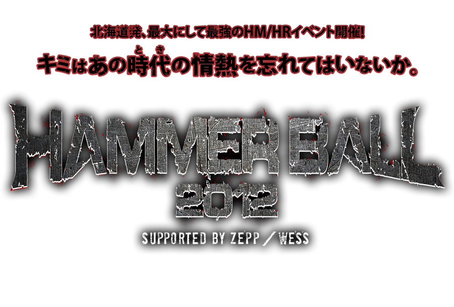 HAMMER BALL 2012 supported by ZEPP/WESS