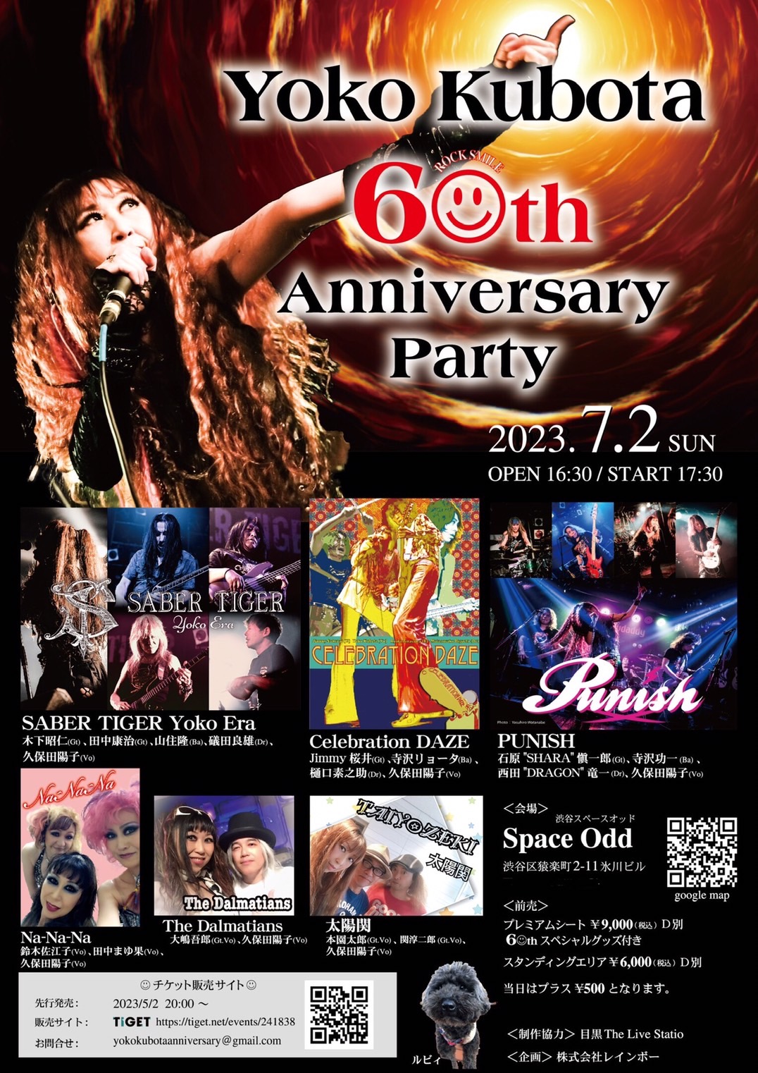 YOKO KUBOTA 6☺th Anniversary Party