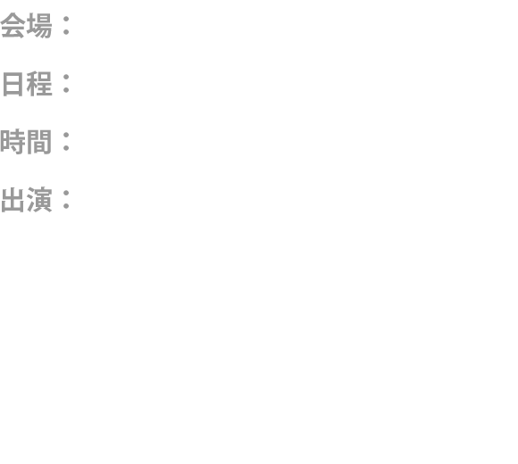 �D�y PENNY LANE 24 - 2019�N9��23���i���E�j�j- �o�� WILD FLAG [ �R�{���i (Gt & Vo) ���������Y (Ba) �����p�� (Ds) ] / THE MAN [ �ēc���l (Ba) �X��V�Y (Vo) �������j (Gt) �c�ۗE (Ds) ���I�j (Gt) ] / THE �� [ ���O�� (Vo) K-A-Z (Gt) BETCHI (Gt) �t�P (Ba) YOUTH-K!!! (Ds�j] / SABER TIGER